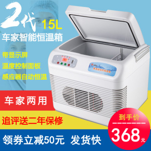 索美特冷藏盒加热小冰箱