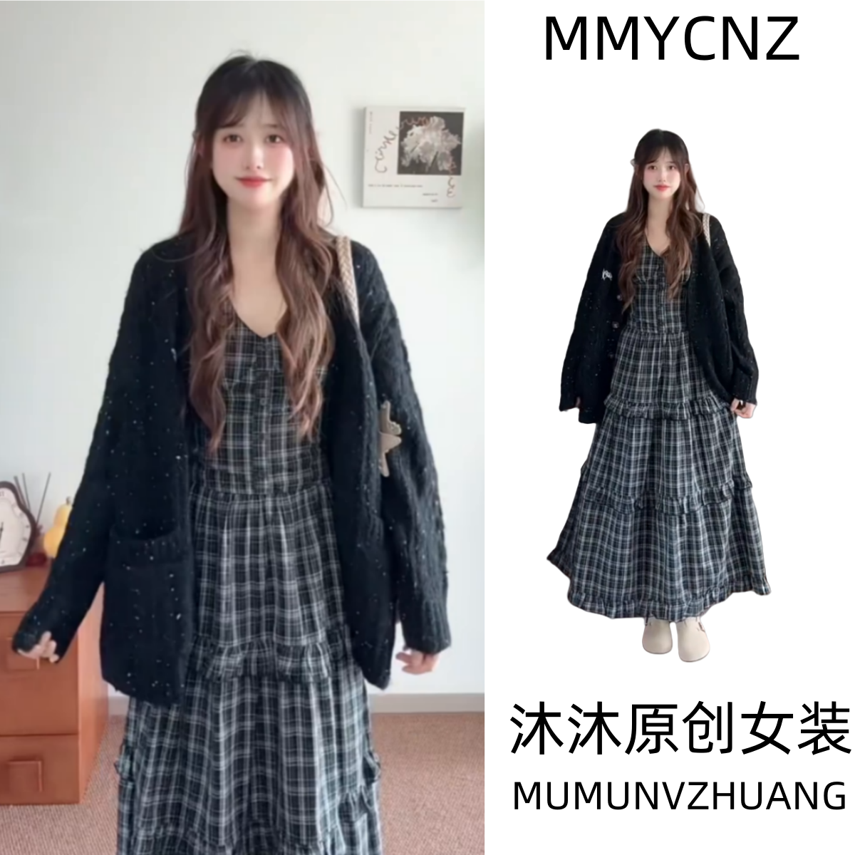 韩版气质黑色针织开衫毛衣+宽松显瘦格纹高腰连衣裙早秋两件套装