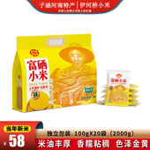 河南特产伊川农家一级富硒小米月子米宝宝米优质五谷杂粮2kg袋装