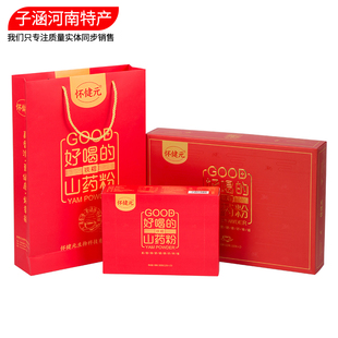 怀健元 铁棍山药粉淮山药胃焦作垆土山药熟制山药粉600克伴手礼盒