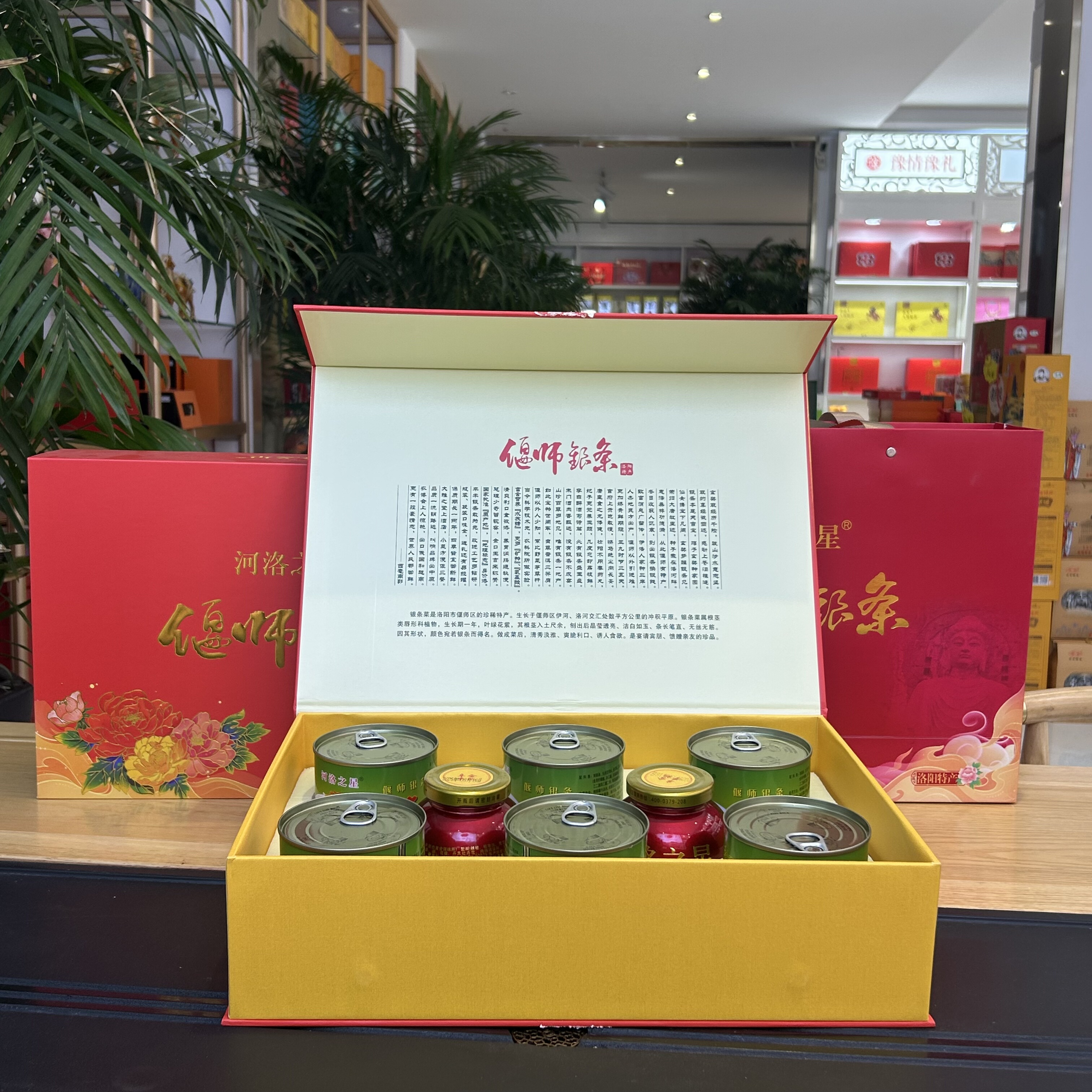 河南洛阳特产偃师银条菜银条酱组合装伴手礼送礼佳品高端年货礼物