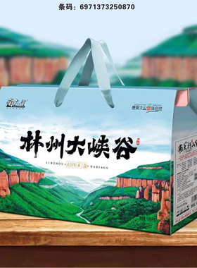 新疆包邮河南特产豫情豫礼山珍大礼包林州大峡谷年货干 干货礼品