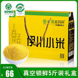 伊川黄小米粥小黄米新米5斤河南特产农家食用糯新小米五谷杂粮