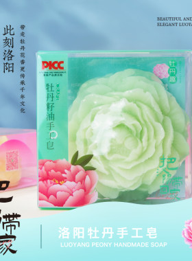 洛阳牡丹籽油手工皂河南特产香皂