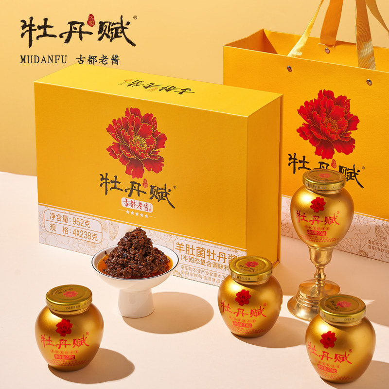 古都老酱河南洛阳特产牡丹赋羊肚菌牡丹酱4瓶952g礼盒装送人送礼