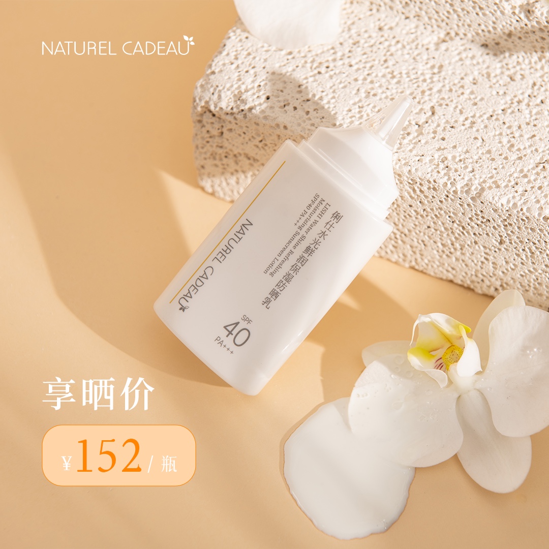 不拔干隔离保湿防晒隔离