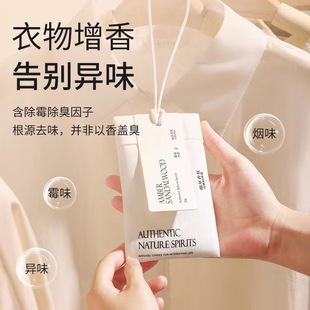 衣柜香包衣橱香薰卧室内持久留香衣服香水香氛袋防潮香囊车载挂件