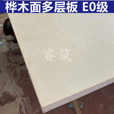 9mm桦木面多层板胶合板 船舶板 音箱板家具板 玩具模型板三合板