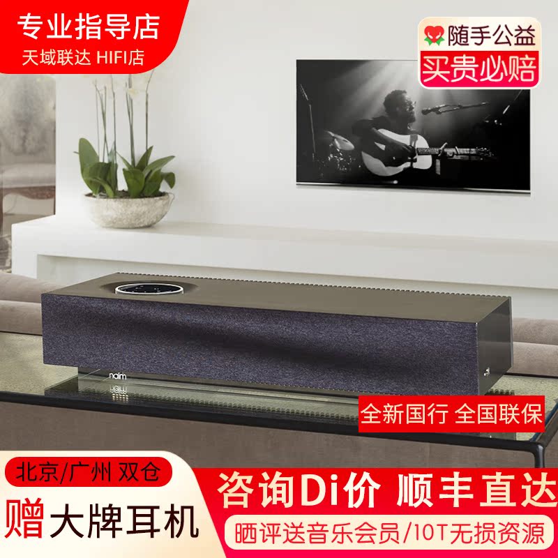 国行有特价 英国naim muso 2代音箱 Hifi音响Wifi蓝牙无线音箱