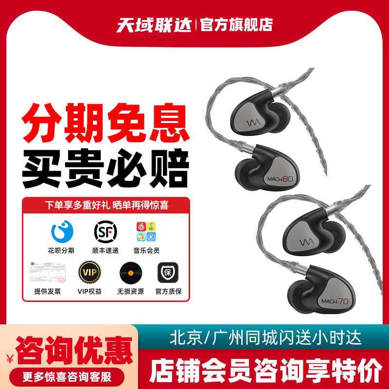 Westone/威士顿有线HIFI耳机