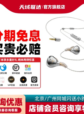 beyerdynamic拜雅Xelento榭兰图二代耳机耳塞谢兰图