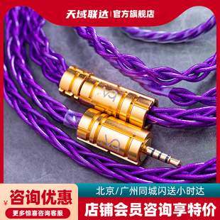 Beat Audio 比特 OSLO MKIV 奥斯陆4代 耳机升级线材