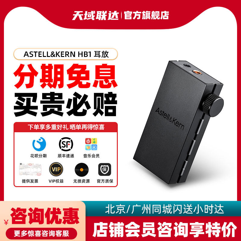 Iriver/艾利和耳放艾利和AKHB