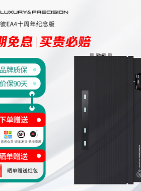 精奢乐彼EA4十周年纪念版便携HIFI发烧级大功率电子管胆管耳放