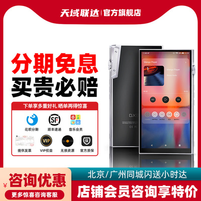 ibasso 艾巴索 DX340 便携无损音乐播放器可换耳放卡发烧HiFi音质