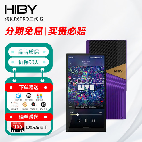 hiby高清屏MP3HiBy海贝R6pro二