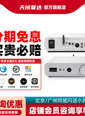 Original原创OPA-Q2.1SE蓝牙桌面功放DSD平衡hifi解码耳放一体机