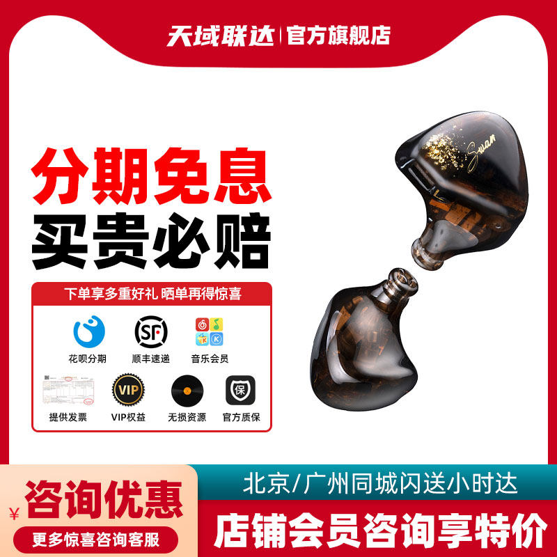 惠威 HiVi SWAN IX-MAX 琢樾 10单元6分频耳机 4动铁4静电2动圈