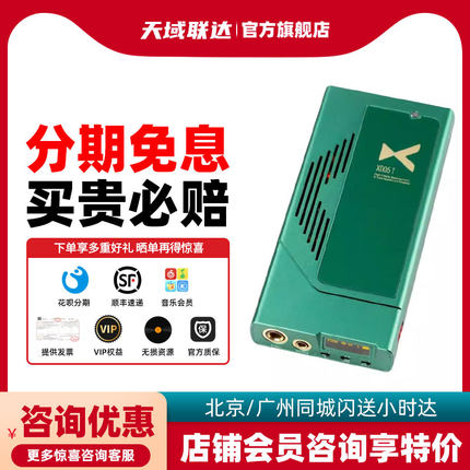 XDUOO 乂度 XD05 T 电子管胆耳放 HiFi便携4.4平衡解码耳放一体机