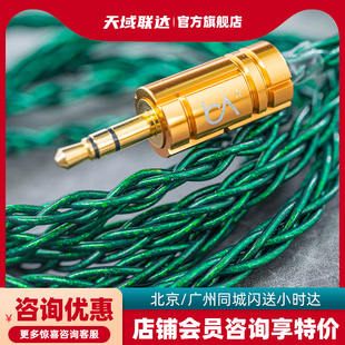 比特 Beat Audio Emerald 能量 3 MKIII 银铜耳机升级线