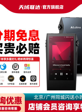 艾利和 AK SP3000M 小体积音乐播放器 HiFi小旗舰随身听