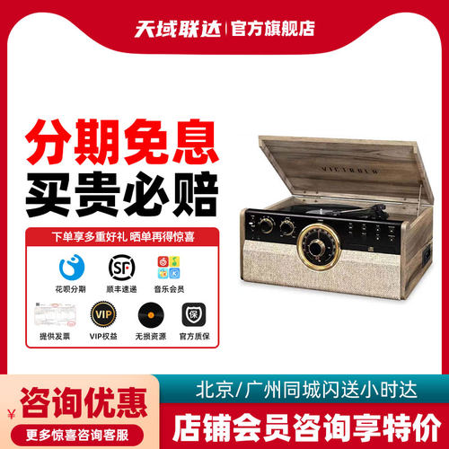 Victrola黑胶唱片机Victrola维可