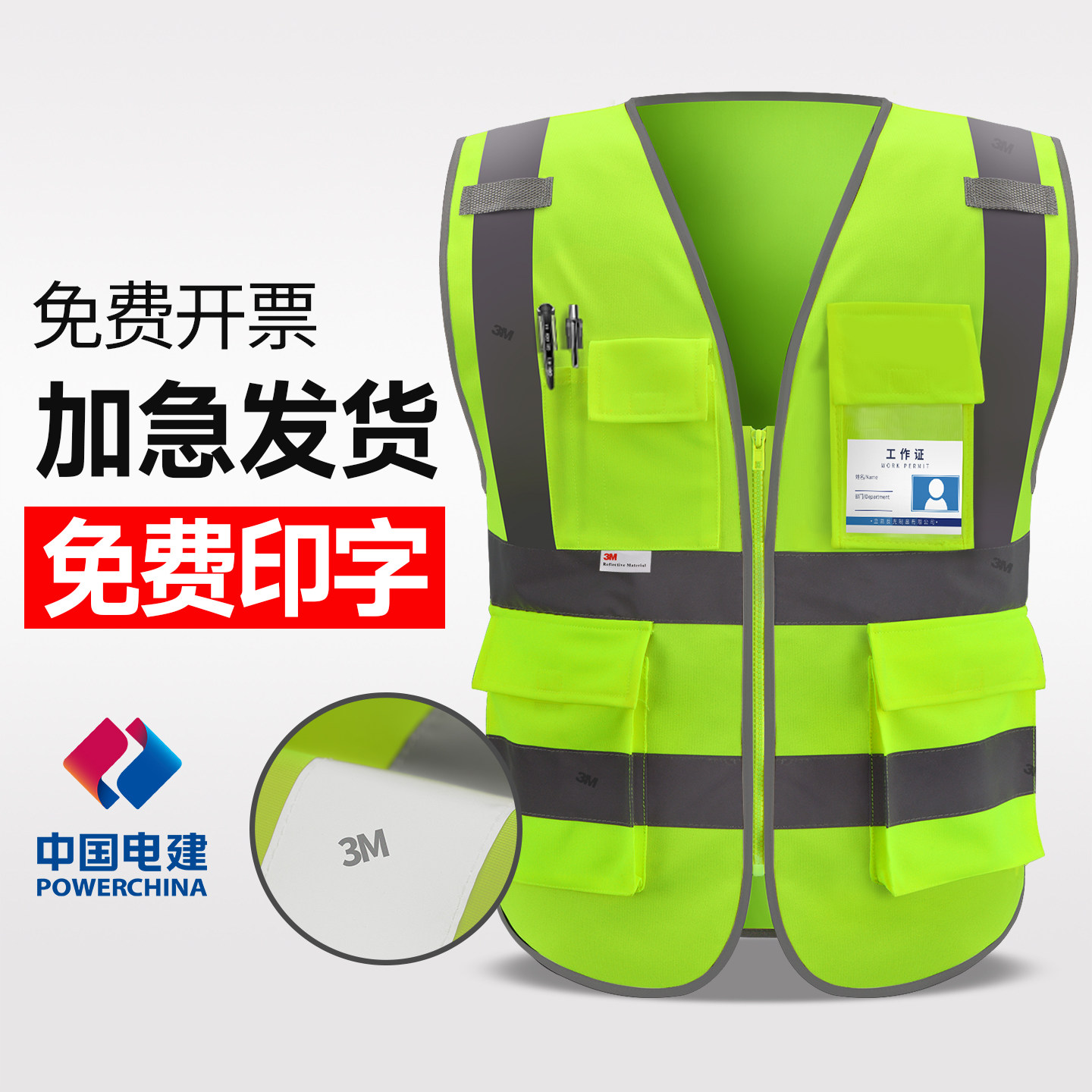3m高亮反光安全背心美团夜光交通