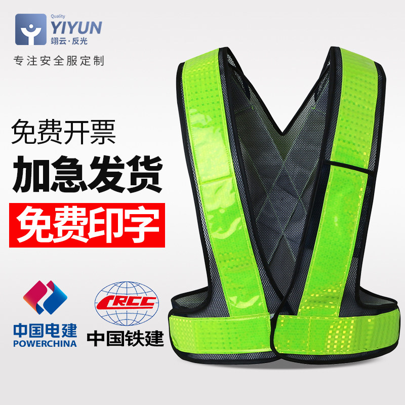 翊云反光背心安全透气马甲骑行施工防护服环卫交通工人衣服可印字
