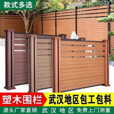 栅栏户外栏杆防腐防虫防潮塑木