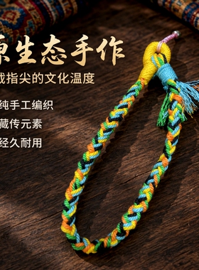 藏传元素原生态纯手工手机链手把件挂绳包挂侧挂J2
