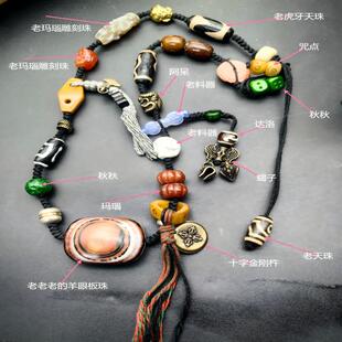 藏区回流 玛瑙念珠天然年份到代清 羊眼板珠阿呆秋秋老料器老天珠