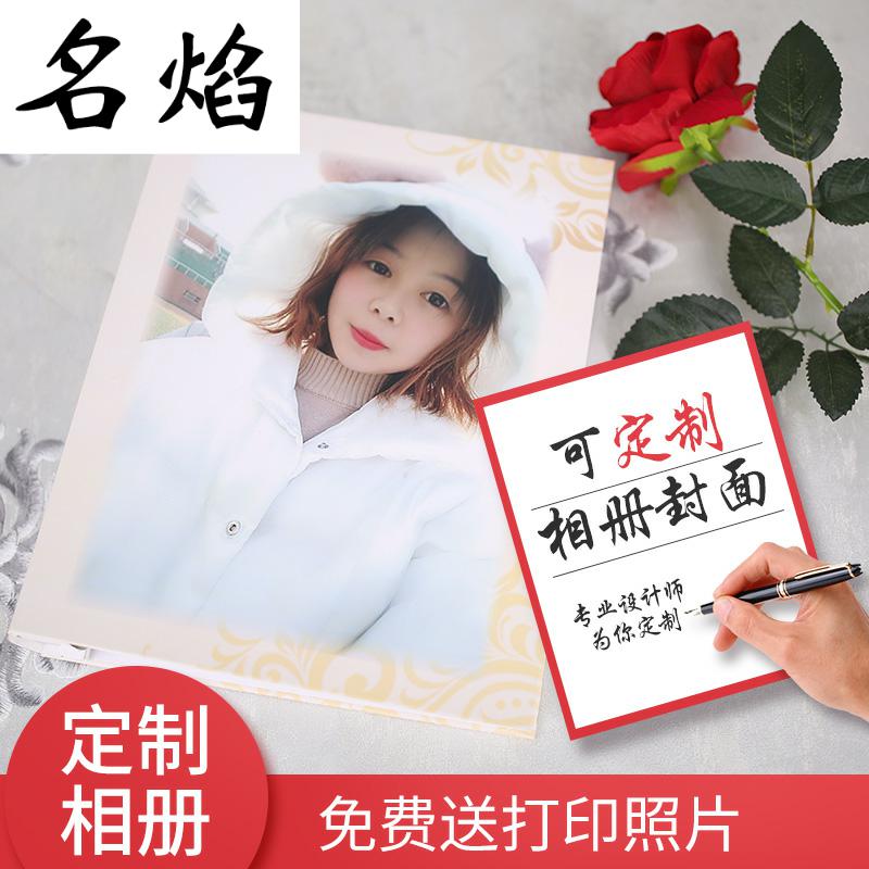 限9000张券定制封面5/7寸拍立得洗照片做成相册本纪念册插页式宝宝家庭情侣