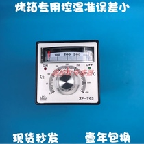 正品SKG温度表ZF702 电子温控仪ZF-702烤箱温控仪温度开关