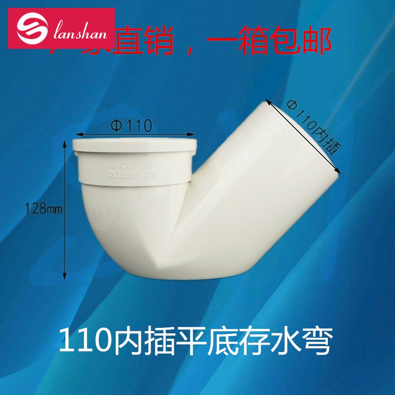 pvc排水管配件110下水道平底降低大蹲便器p型水封防臭浅沉存水弯