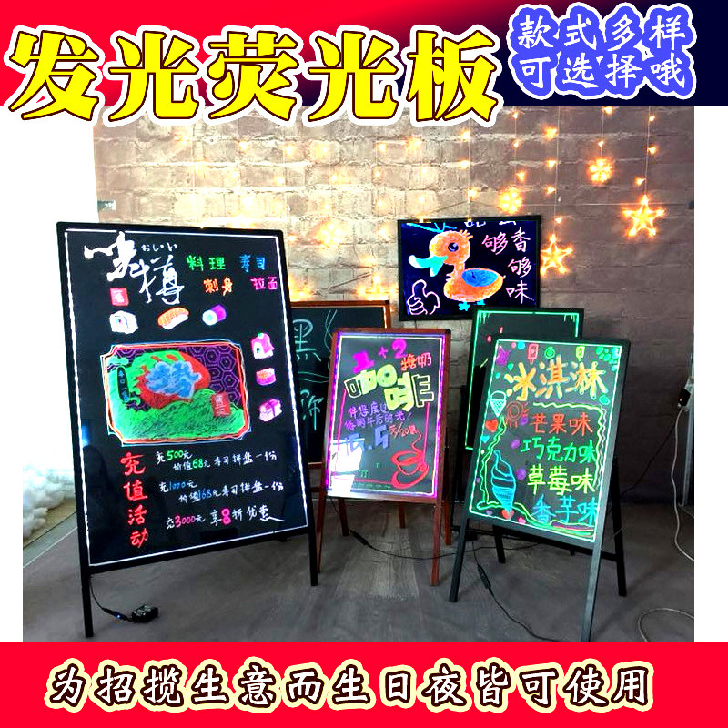 铝合金荧光板一体式支架立式发光黑板夜光闪光店铺餐厅银光广告牌