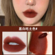 滋润款 唇釉持久防水不易掉色不沾杯正红色女学生党素颜奶茶肉桂色
