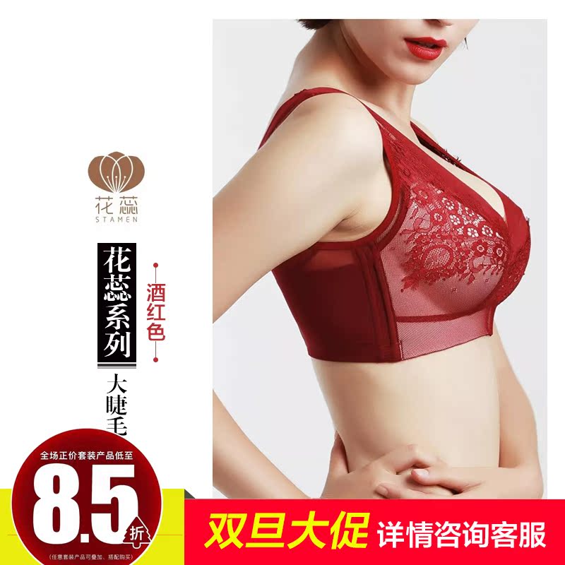 歌瑞森花蕊大睫毛蕾丝性感文胸无钢圈舒适内衣大码薄款全罩杯胸罩在类目 女士内衣/男士内衣/家居服, 文胸中 - 来自Buy2taobao.com提供专业的淘宝代购服务