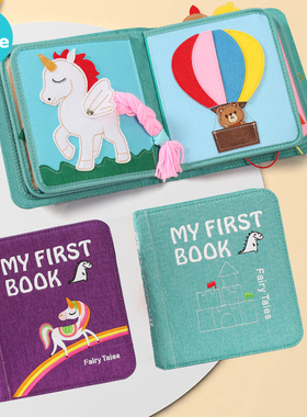 myfirstbook蒙特梭利宝宝蒙氏早教土豪布书女孩婴儿益智立体玩具