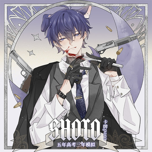 vtubershoto卡牌徽章透卡立牌