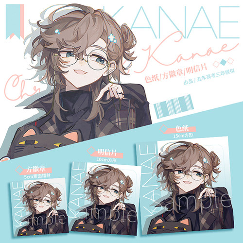 vtuber彩虹社叶徽章色纸明信片