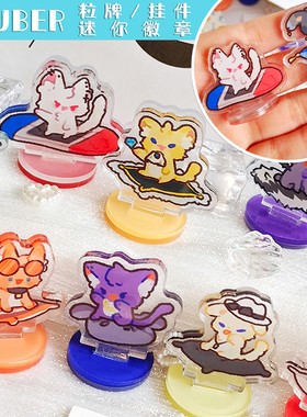 vtuber挂件luxiem立牌shoto粒牌罗伊roi徽章同人周边chronoir