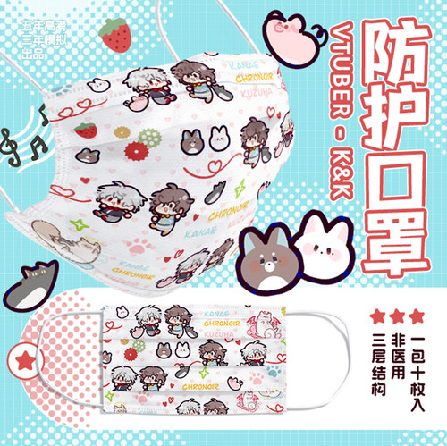 vtuber彩虹社chronoir一次性口罩