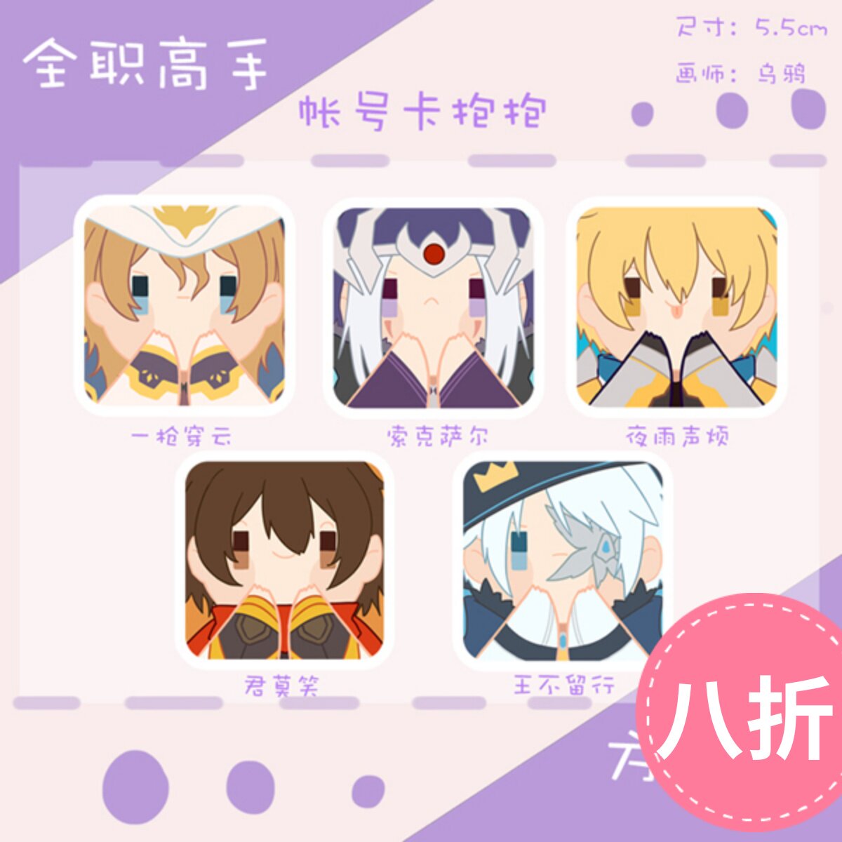 【全职高手】账号卡抱抱方徽章/方吧唧 叶修喻文州周边同人黄少天