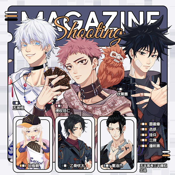 咒术回战徽章挂件色纸立牌镭射票