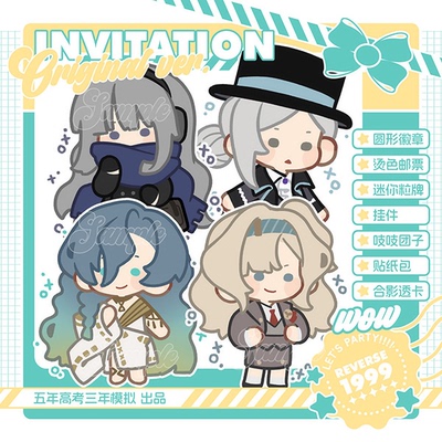 重返未来1999公式服徽章团子邮票粒牌透卡挂件贴纸同人周边钥匙扣