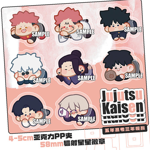 咒回徽章狗卷棘同人周边伏黑惠