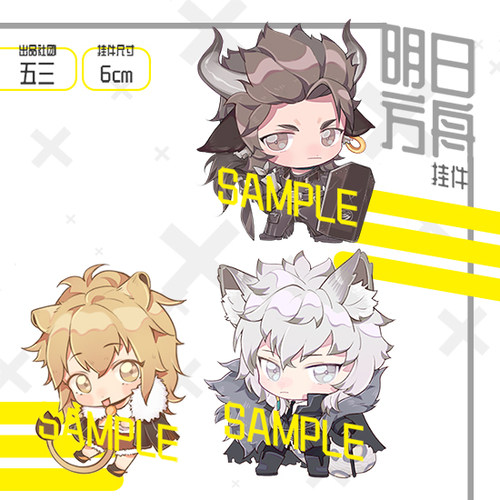 明日方舟立牌之王吧唧同人周边