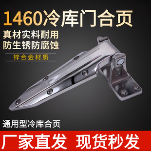 1460冷库门合页不锈钢铰链蒸柜烘箱10寸可调节加厚合页门锁配件