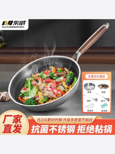 东威316抗菌不锈钢炒锅家用不粘锅中科院专利聚能三层钢不粘锅