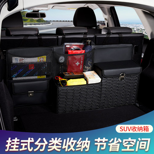 炭拇指悬挂后备箱车品折叠收纳箱